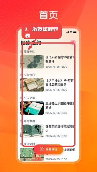 健康之约 安卓版 功能界面截图