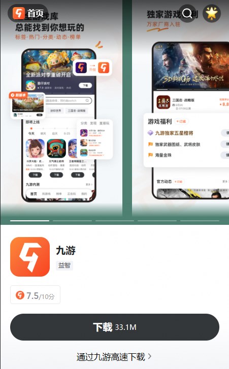 九九修仙完整版最新安卓版 下载页面版本信息核对 安装包大小与更新日期检查