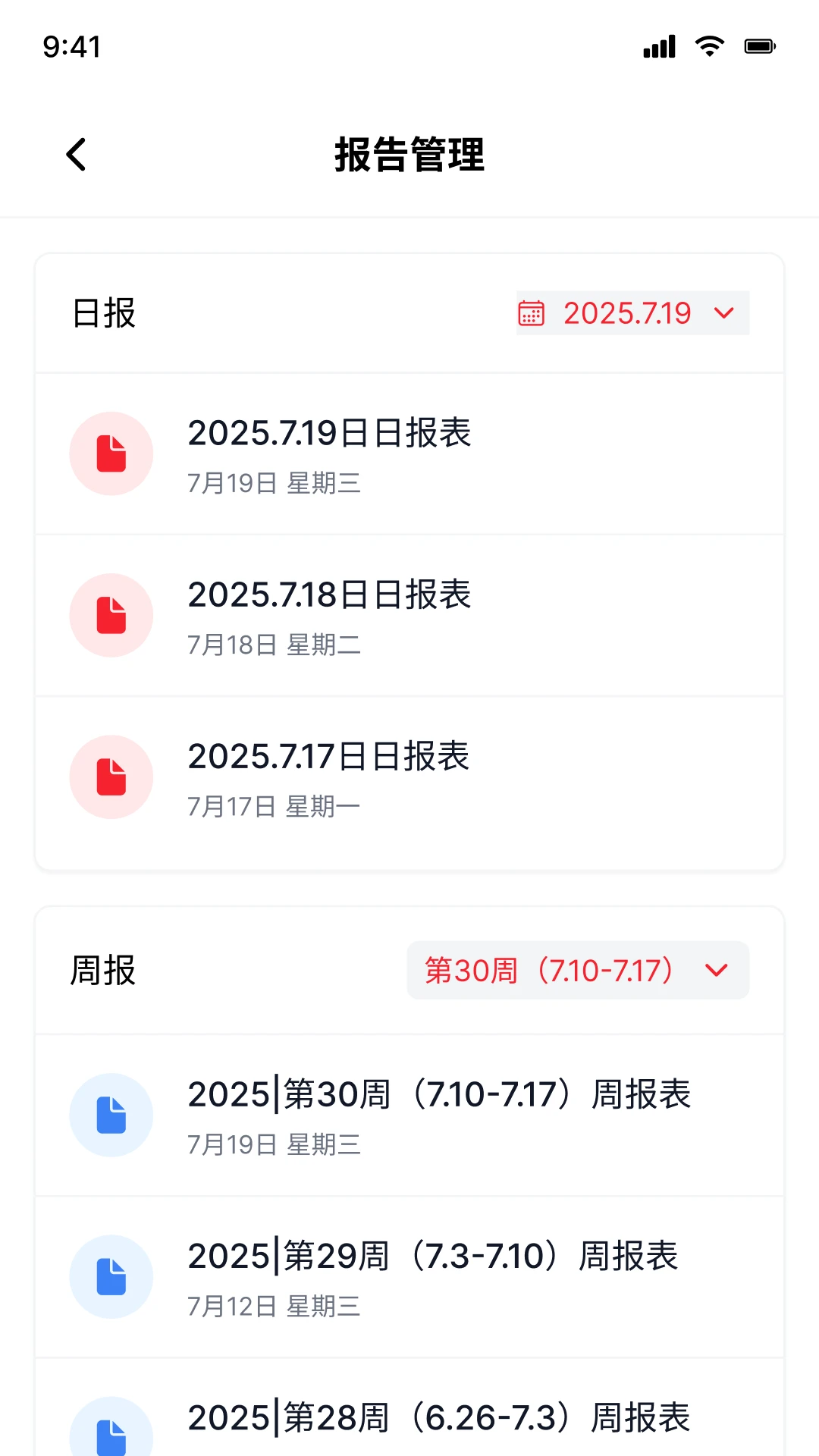 看着养3.6.4 智能养护助手 看着养3.6.4 智能养护助手