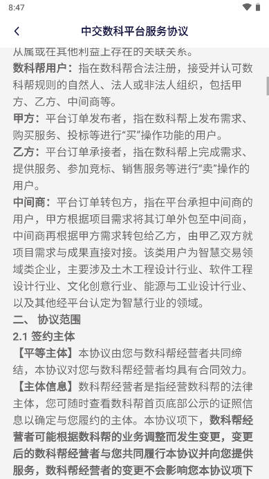 数科帮1.1.71 版式办公助手 数科帮1.1.71 版式办公助手