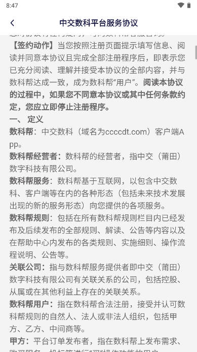 数科帮1.1.71 版式办公助手 数科帮1.1.71 版式办公助手