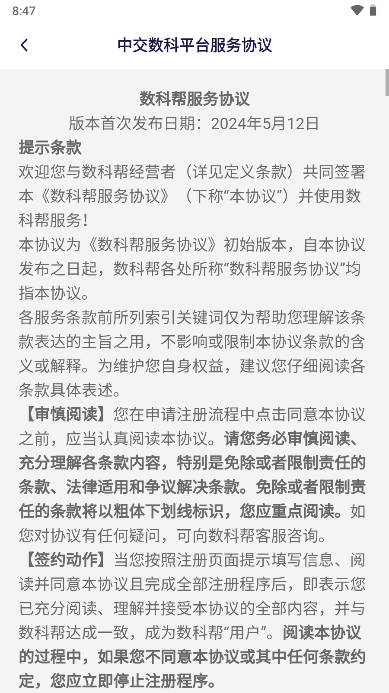 数科帮1.1.71 版式办公助手 数科帮1.1.71 版式办公助手