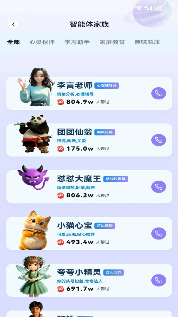智启心光1.0.6 大学生心理陪伴 智启心光1.0.6 大学生心理陪伴
