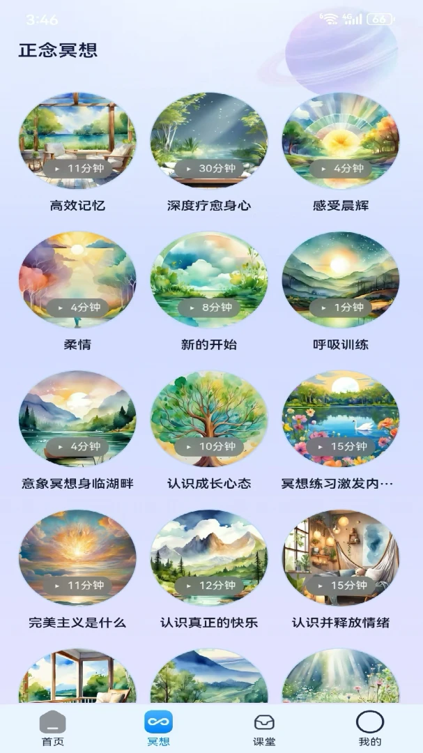 智启心光1.0.6 大学生心理陪伴 智启心光1.0.6 大学生心理陪伴