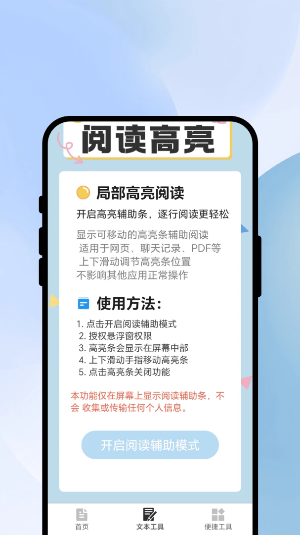 秒识速扫王3.0.5 极速扫码识物 秒识速扫王3.0.5 极速扫码识物