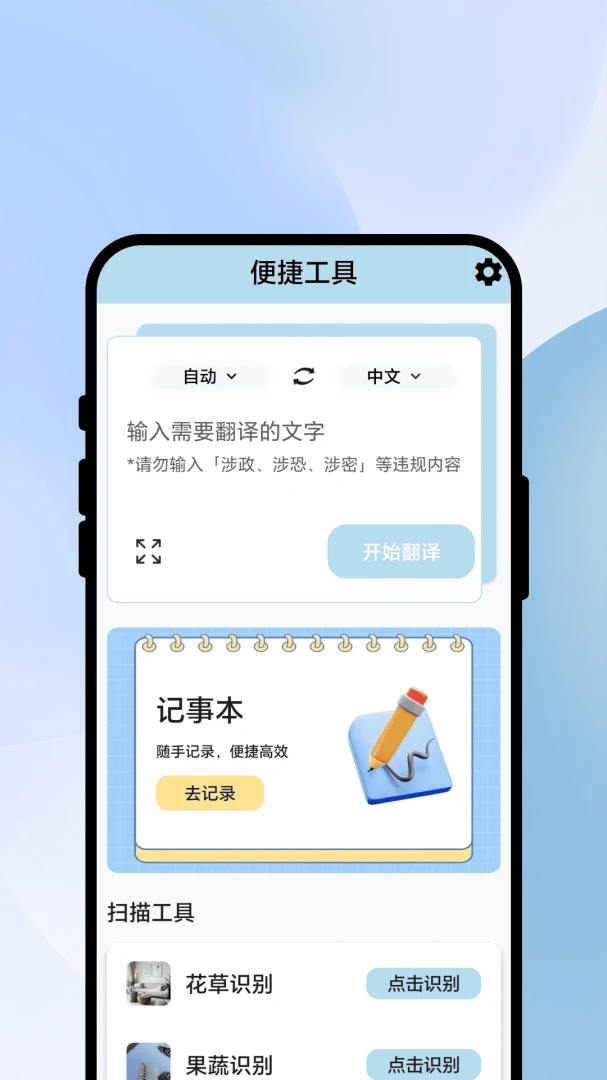秒识速扫王3.0.5 极速扫码识物 秒识速扫王3.0.5 极速扫码识物