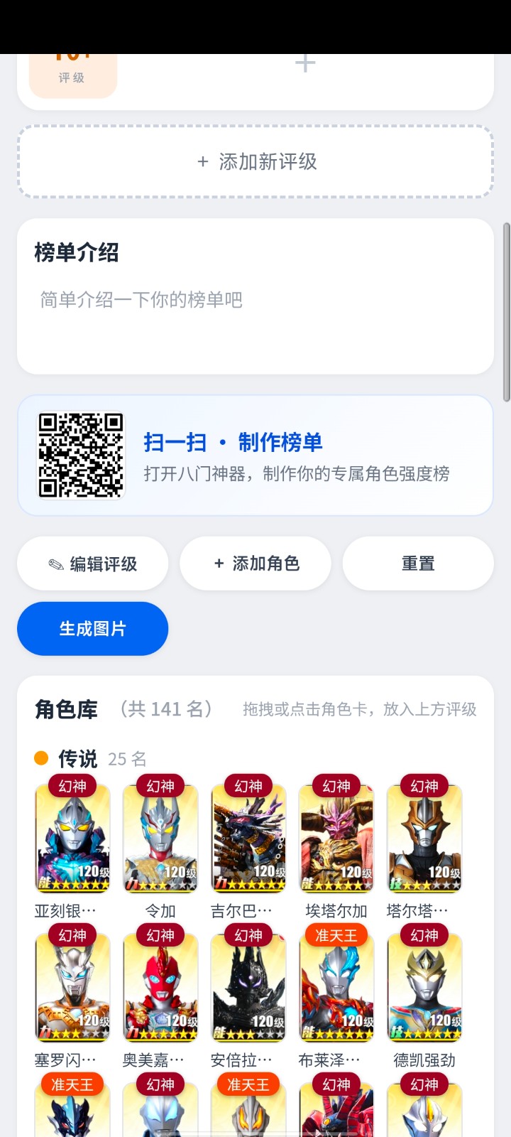 �´�2ǿ��������1.0 ���ƽ�ɫ����