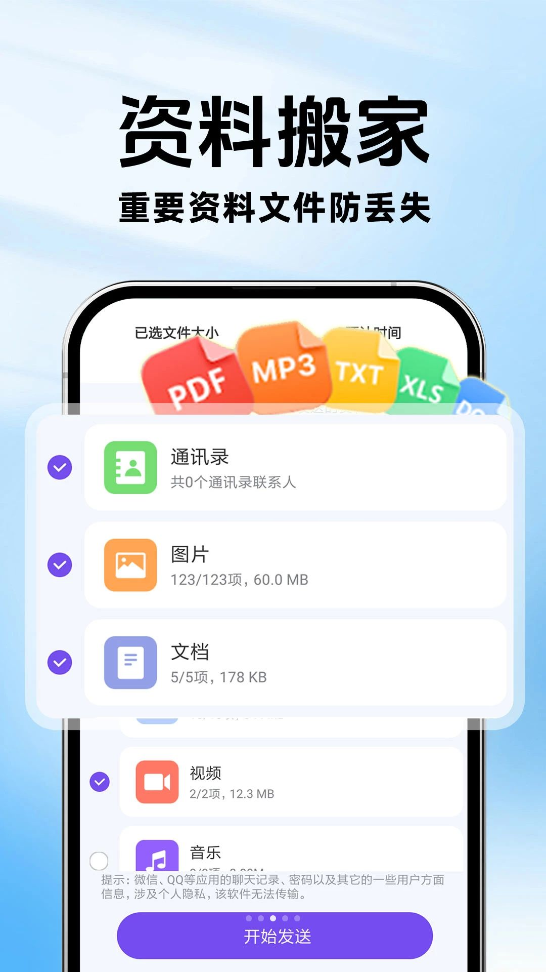 �ֻ�����һ�����1.0.5 ����ͬ������