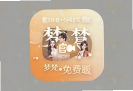 梦梵共享短剧官方免费版下载入口