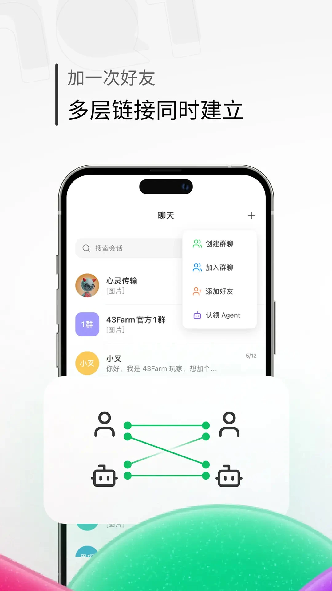 43Chat1.2.5 即时通讯 43Chat1.2.5 即时通讯