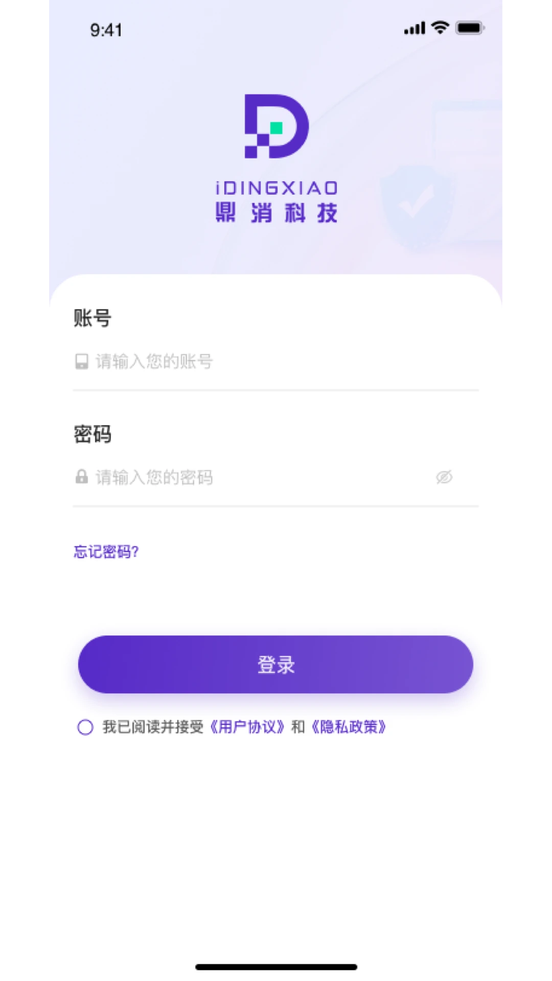 中鼎消安2.1.29 消防工程管理
