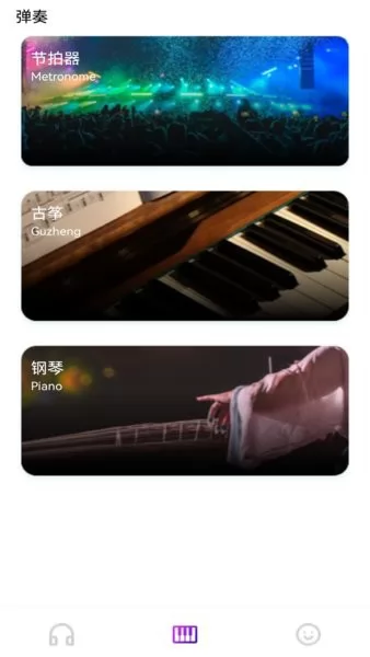 音频拼接 安卓版 操作界面