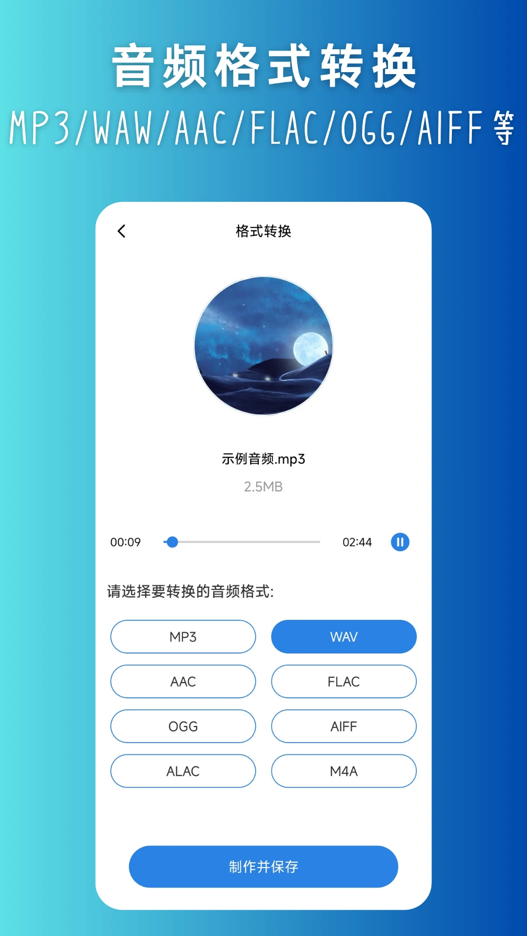 音频拼接2.1.0 音频编辑工具 音频拼接2.1.0 音频编辑工具
