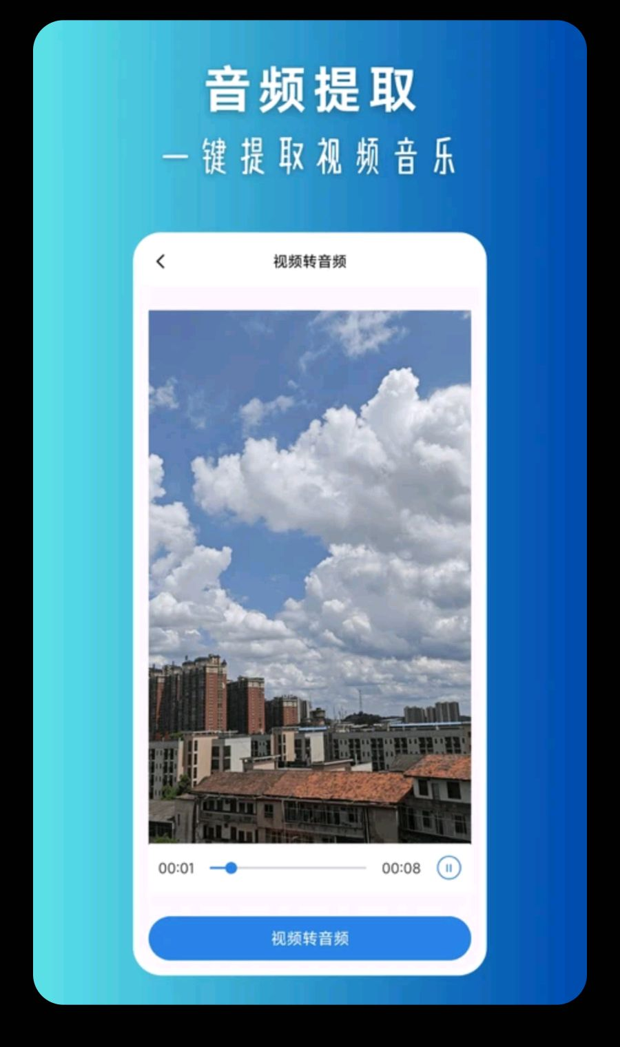 音频拼接2.1.0 音频编辑工具 音频拼接2.1.0 音频编辑工具