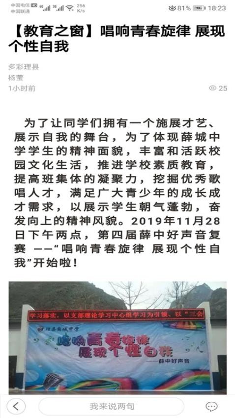 多彩理县 安卓版 操作界面