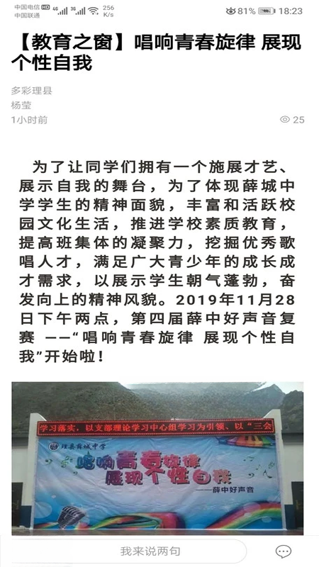 多彩理县2.0.13 本地生活资讯