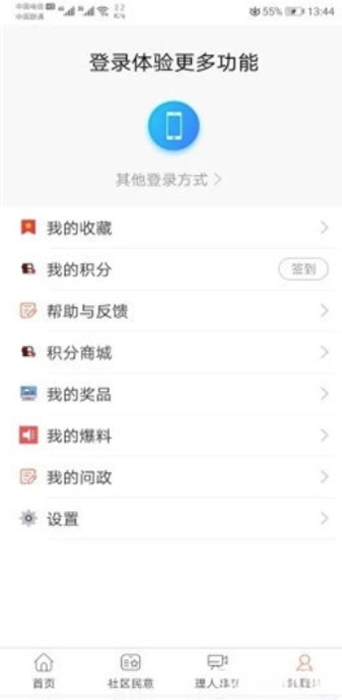 多彩理县2.0.13 本地生活资讯