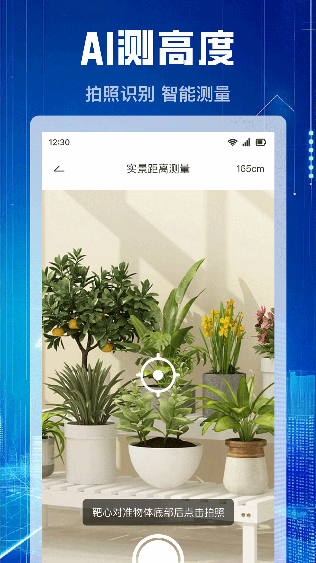 测亩仪免费 安卓版 手机版下载