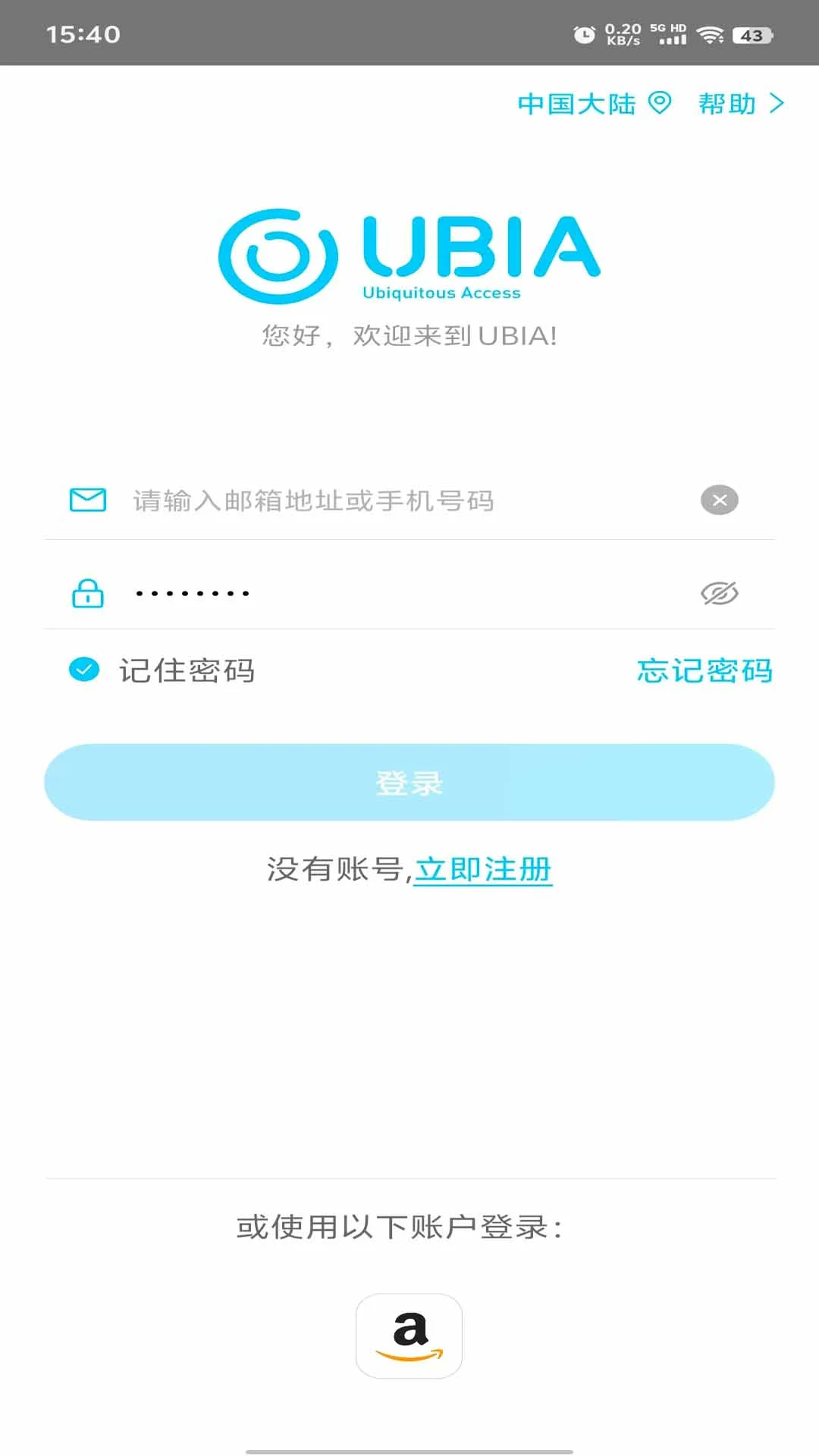 UBoxPro1.1.30 智能物联监控