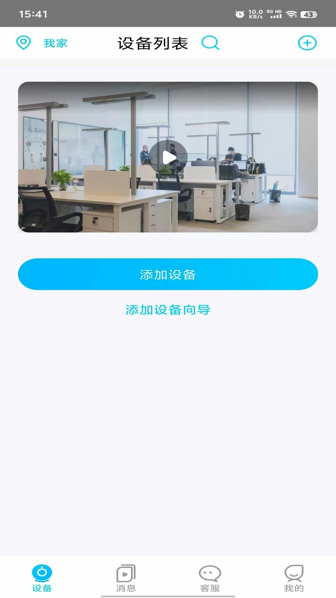 UBoxPro1.1.30 智能物联监控