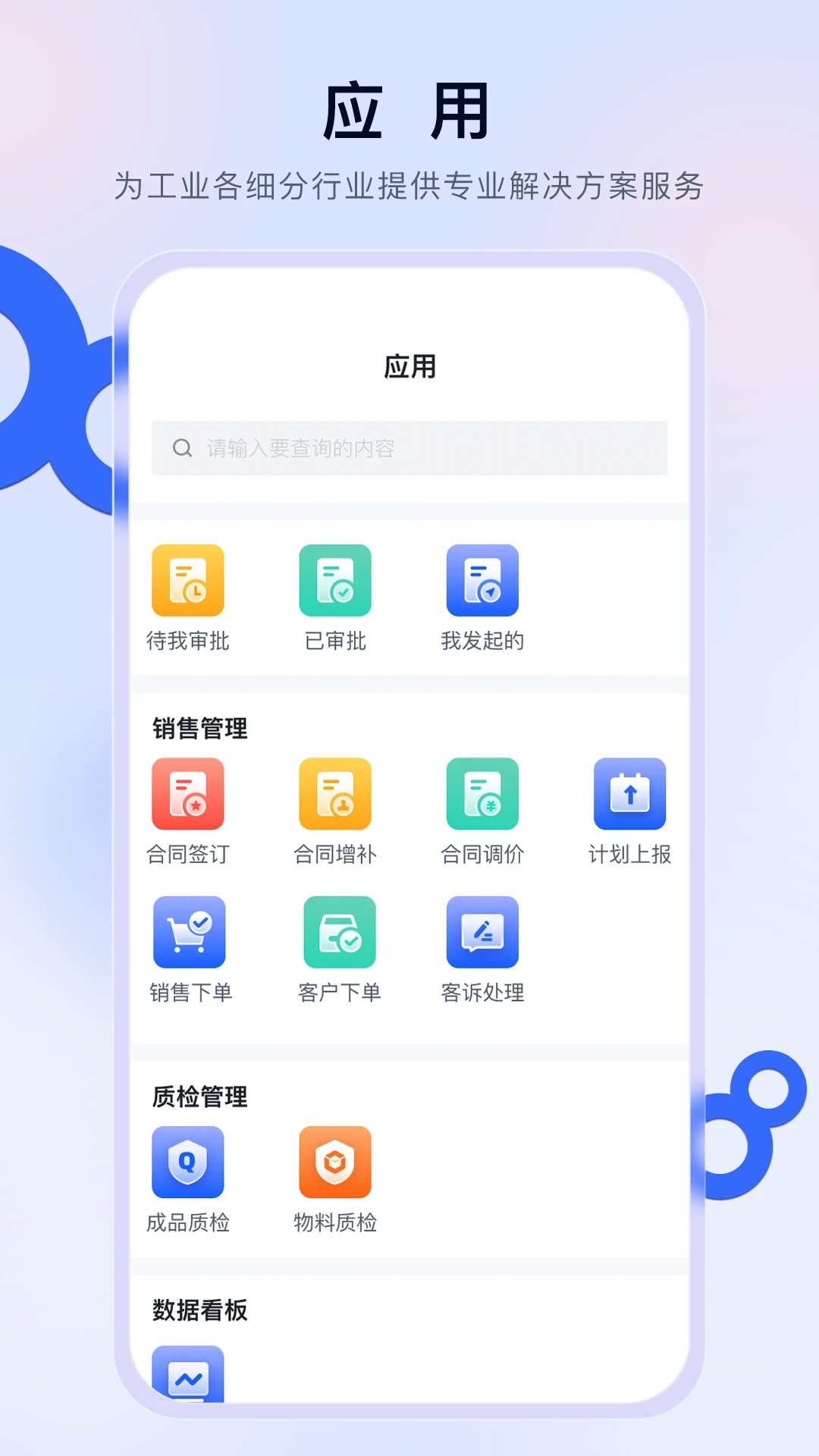 赣数通1.7.2 数字政务通 赣数通1.7.2 数字政务通