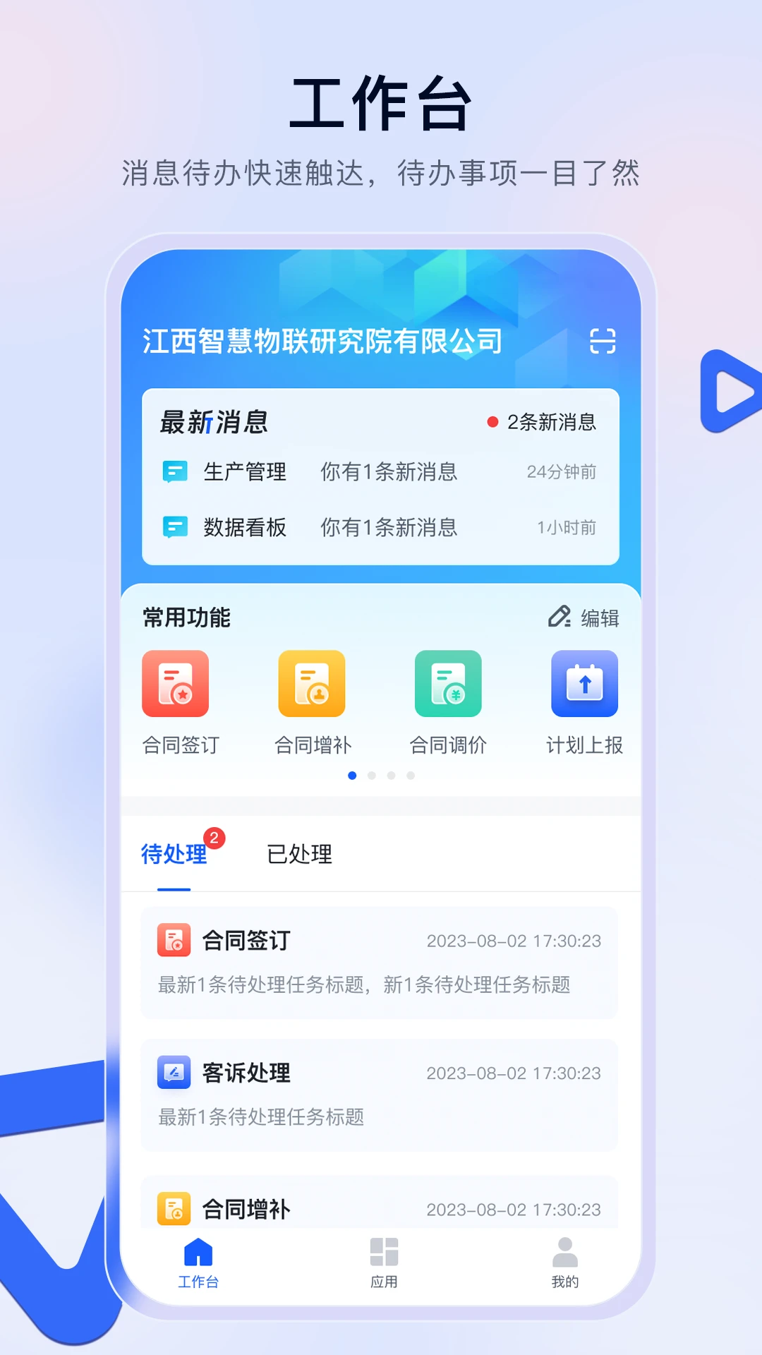 赣数通1.7.2 数字政务通 赣数通1.7.2 数字政务通