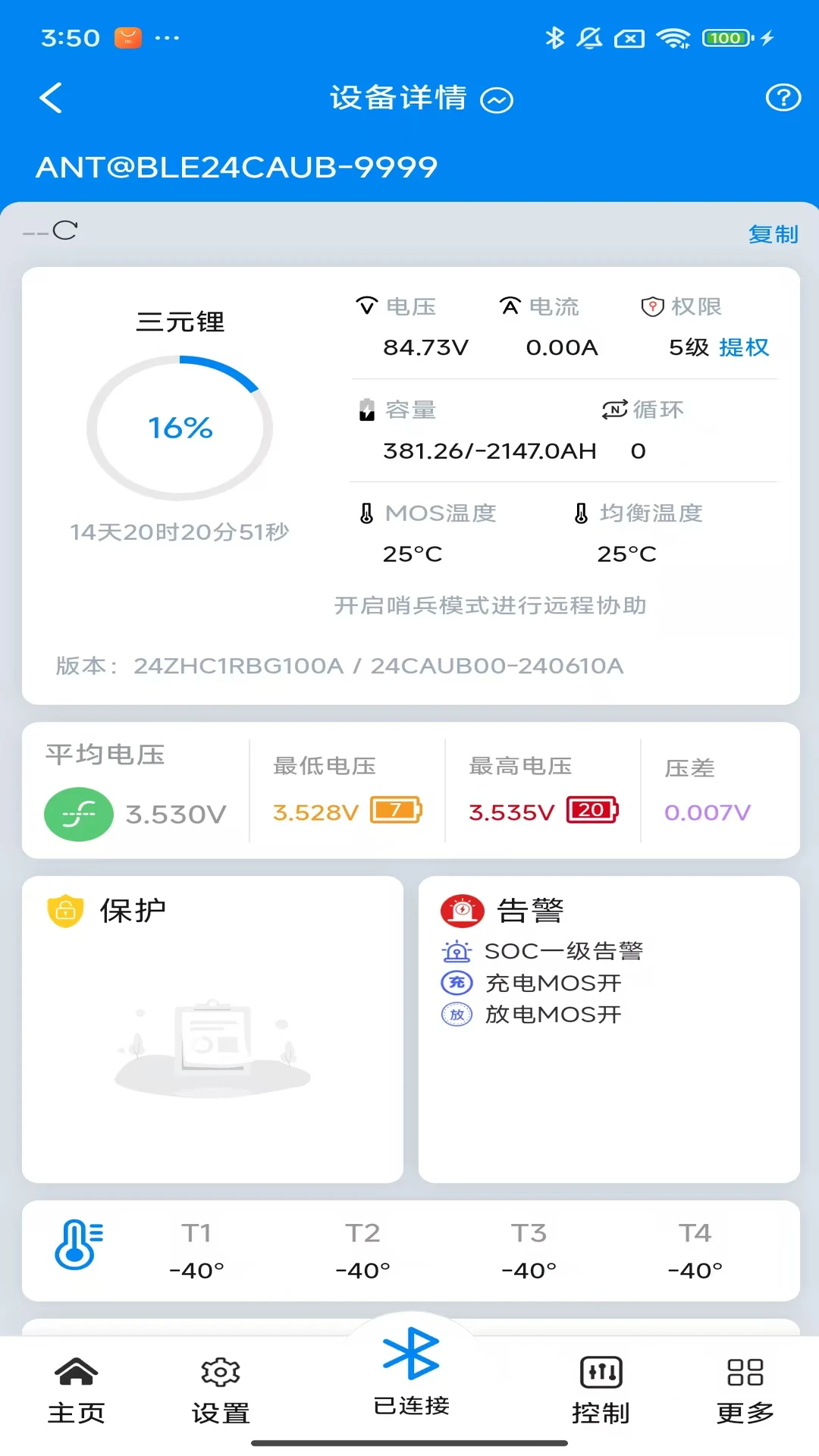 蚂蚁保护板(ANT BMS)2.4.3 电池管理助手 蚂蚁保护板(ANT BMS)2.4.3 电池管理助手