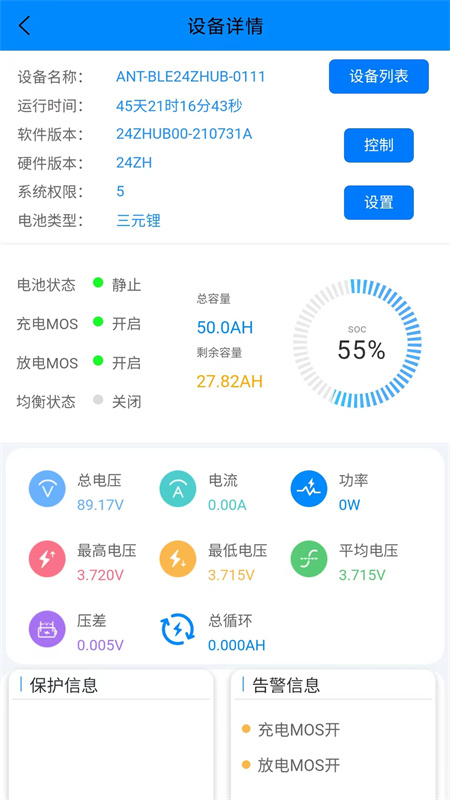 蚂蚁保护板(ANT BMS)2.4.3 电池管理助手 蚂蚁保护板(ANT BMS)2.4.3 电池管理助手
