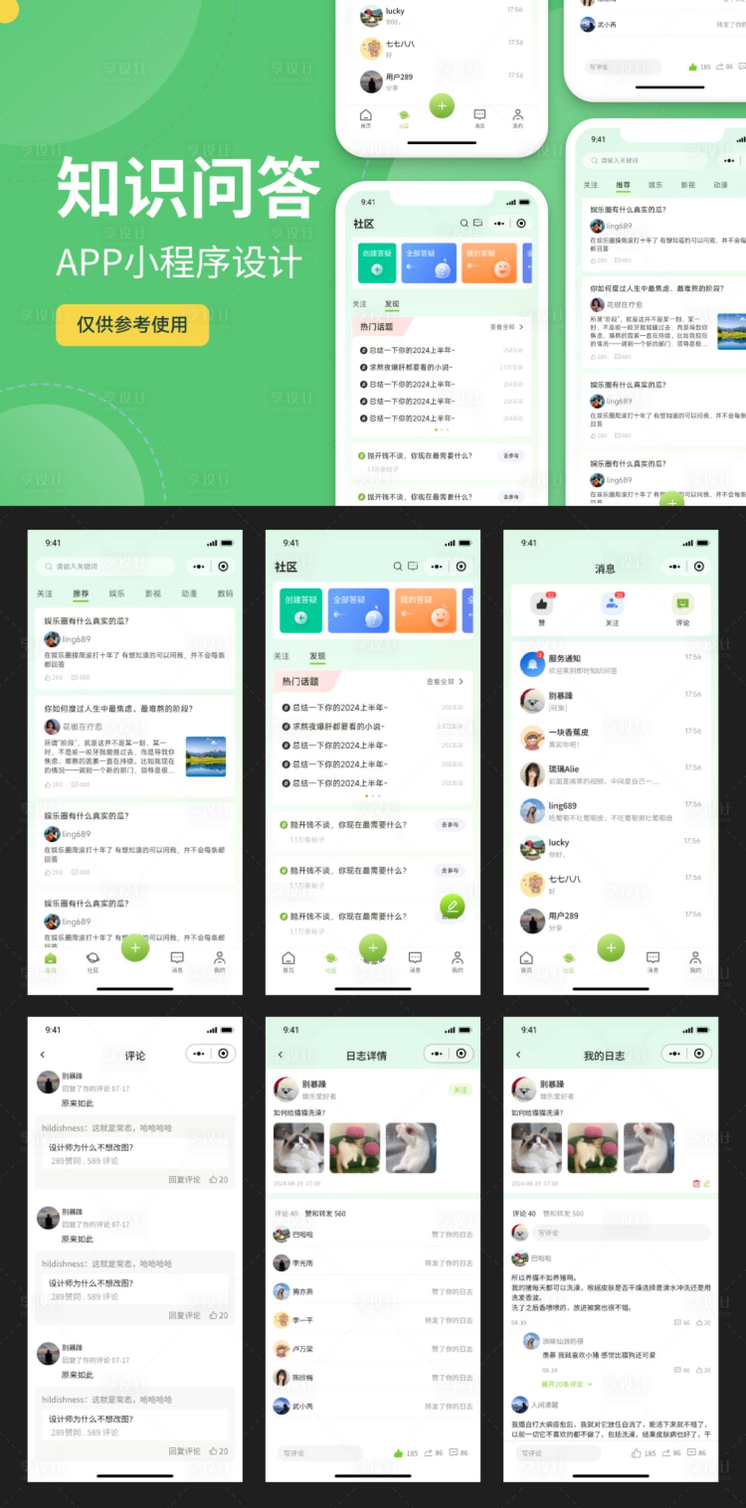 知识问答安卓版答题界面截图