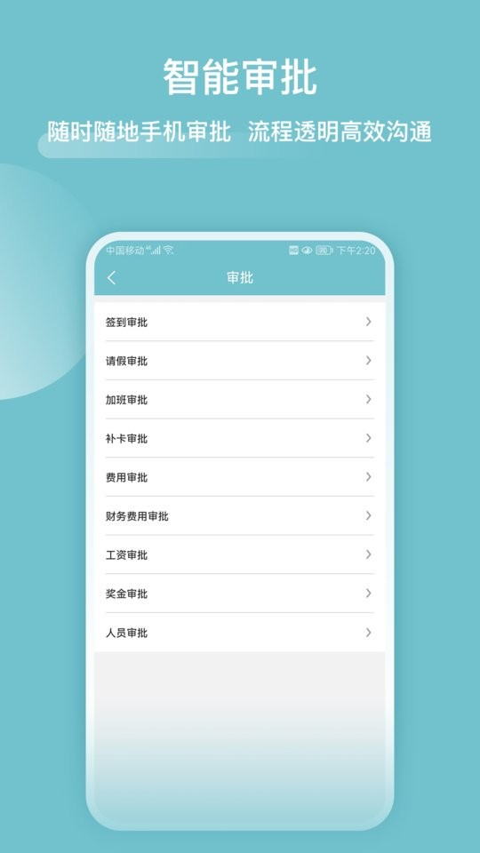 分包管家 安卓版 操作界面截图