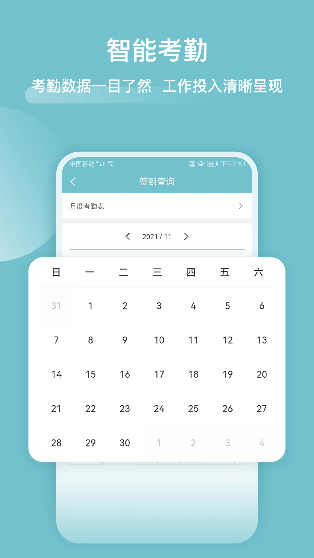 分包管家4.0.6 分包管理助手 分包管家4.0.6 分包管理助手