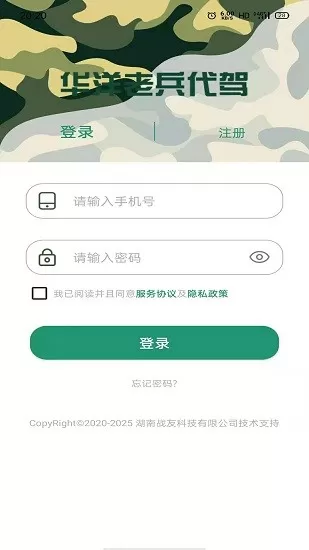 �ϱ����г�����APPע���¼����