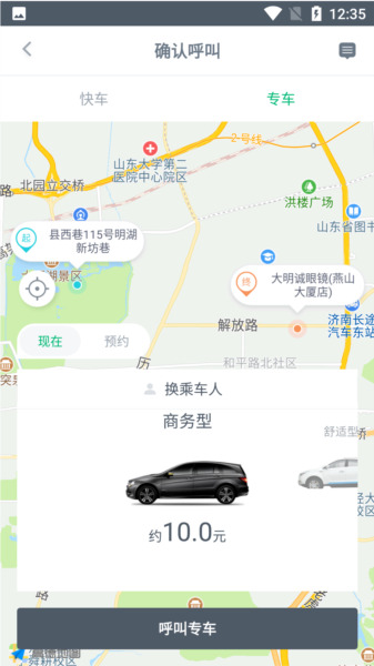 �ϱ����г����˽ӵ����������ʾ