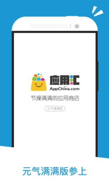 汇美客购物平台app手机版下载安卓安装界面与权限设置截图,展示apk安装过程