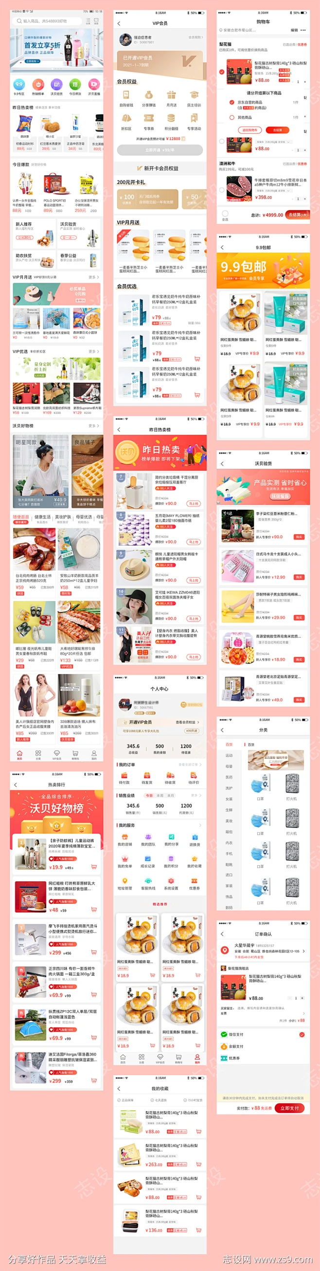 汇美客购物平台app手机版下载苹果App Store搜索页面与安装完成截图,展示iOS下载流程