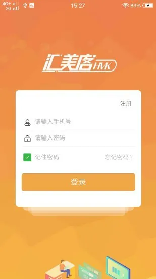 汇美客购物平台app手机版下载后注册登录与首页优惠券领取界面截图,展示使用教程