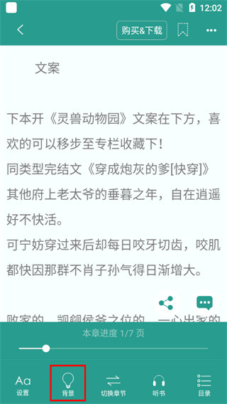 ����С˵��app�������� �ٷ����氲װ�����������밲װ����ȫ������ͼ