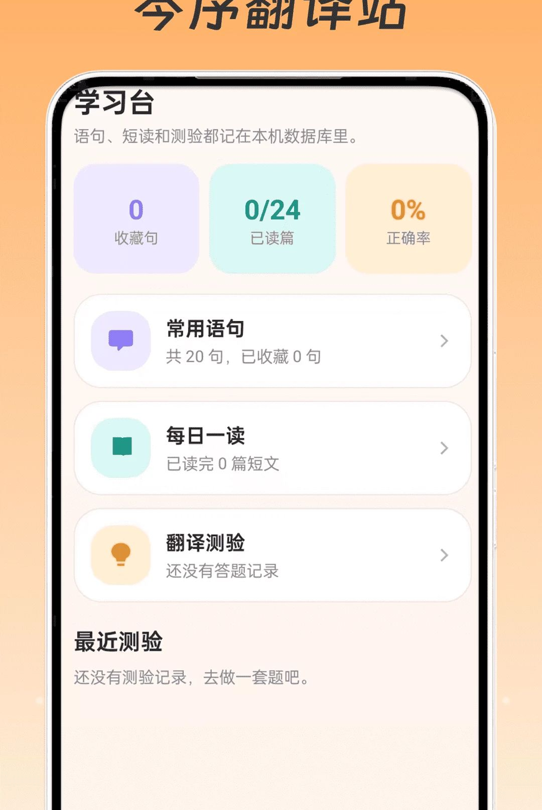 �����վ1.0.0 ���﷭�빤��