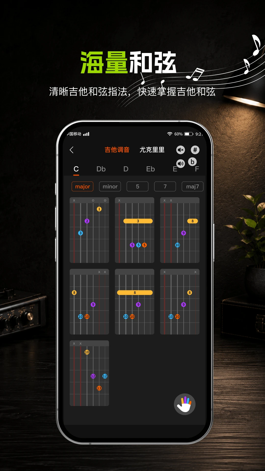 吉他调音器1.3.0 精准调音助手 吉他调音器1.3.0 精准调音助手