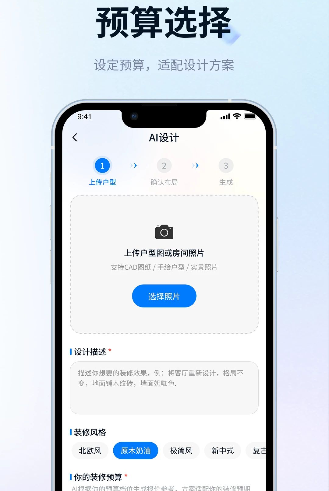 AI室内设计专家1.0.0 智能设计 AI室内设计专家1.0.0 智能设计