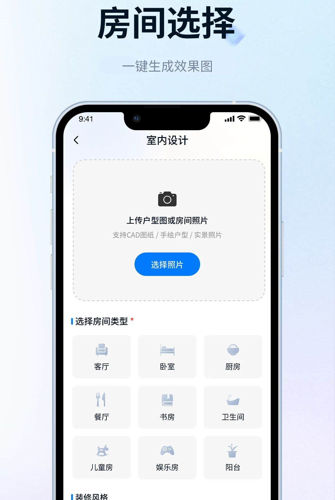 AI室内设计专家1.0.0 智能设计 AI室内设计专家1.0.0 智能设计