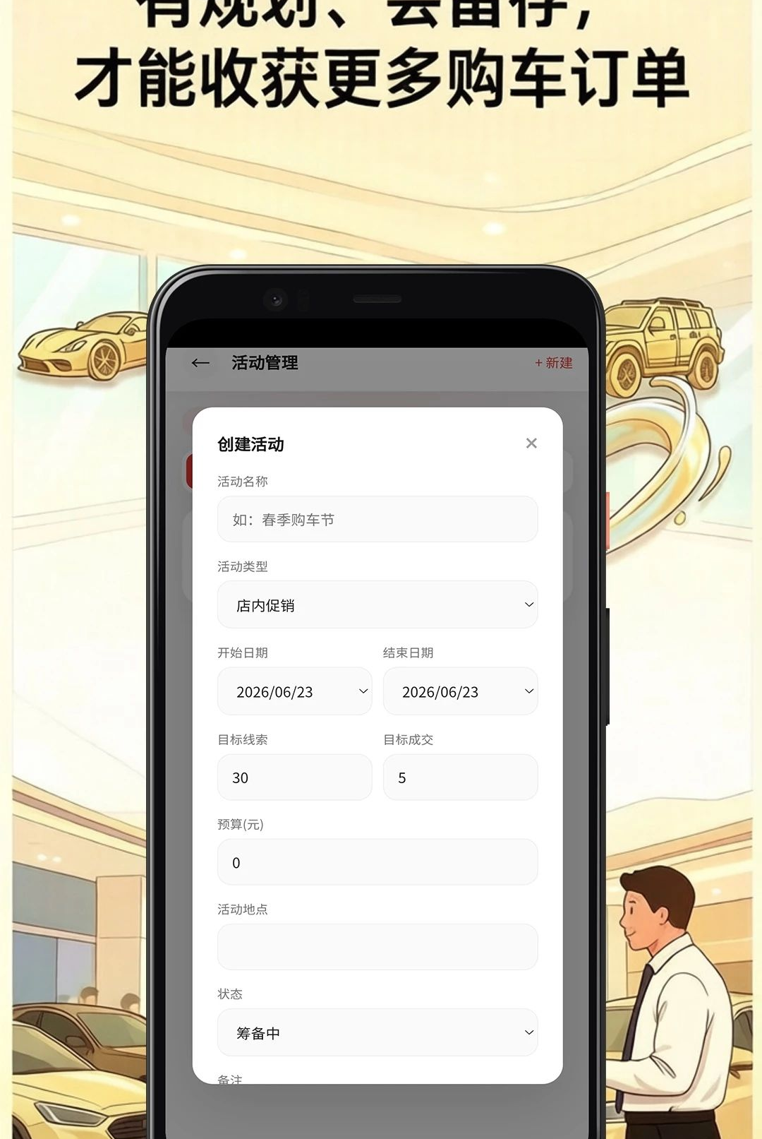 多客2.82.0 销售管理助手