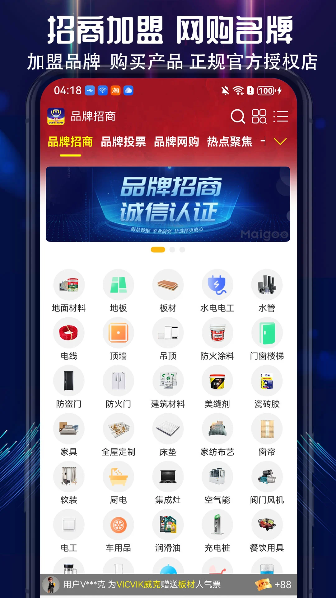 买购十大品牌排行榜4.0.1.8 品牌选购助手