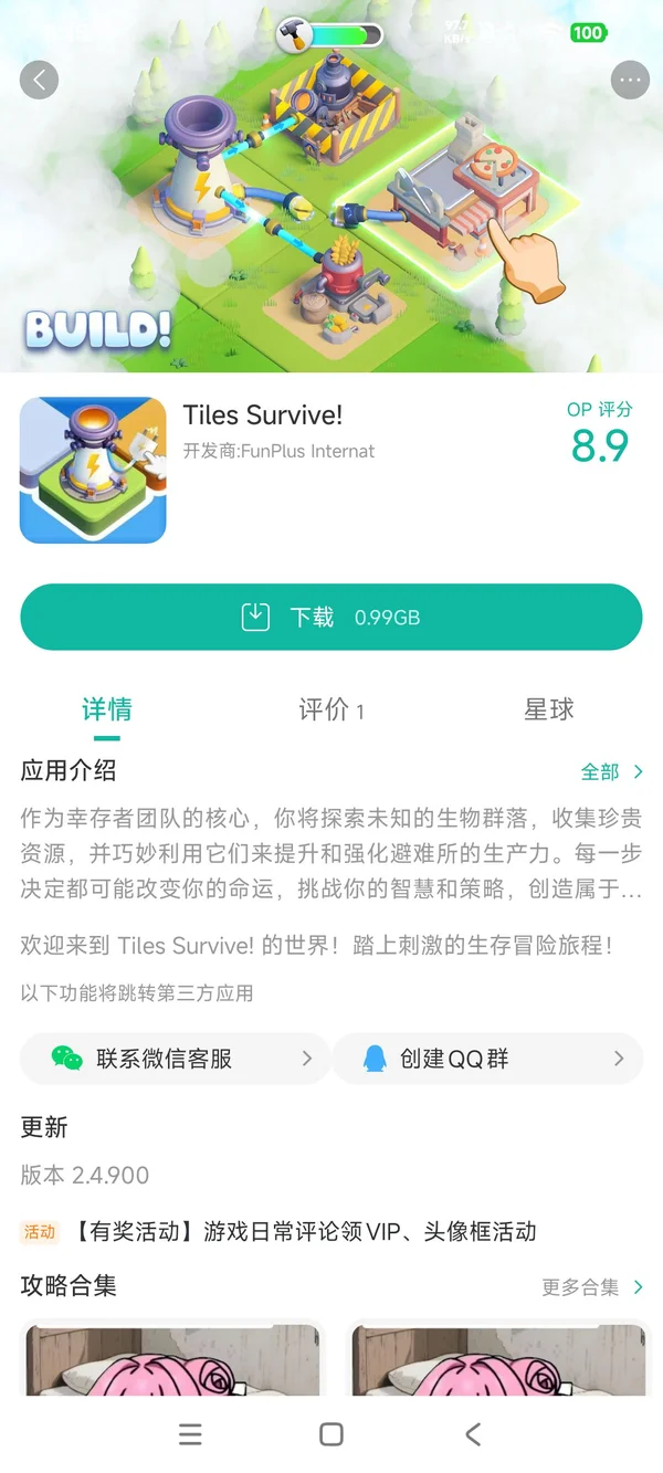点点大作战下载安装最新版本(Tiles Survive!安装器)完整流程和注意事项配图