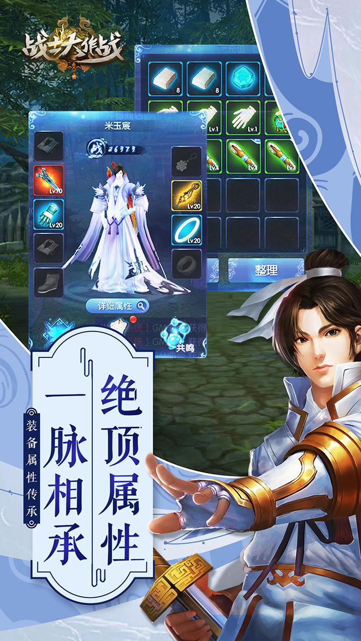 点点大作战下载安装最新版本(Tiles Survive!安装器)安卓手机安装步骤配图
