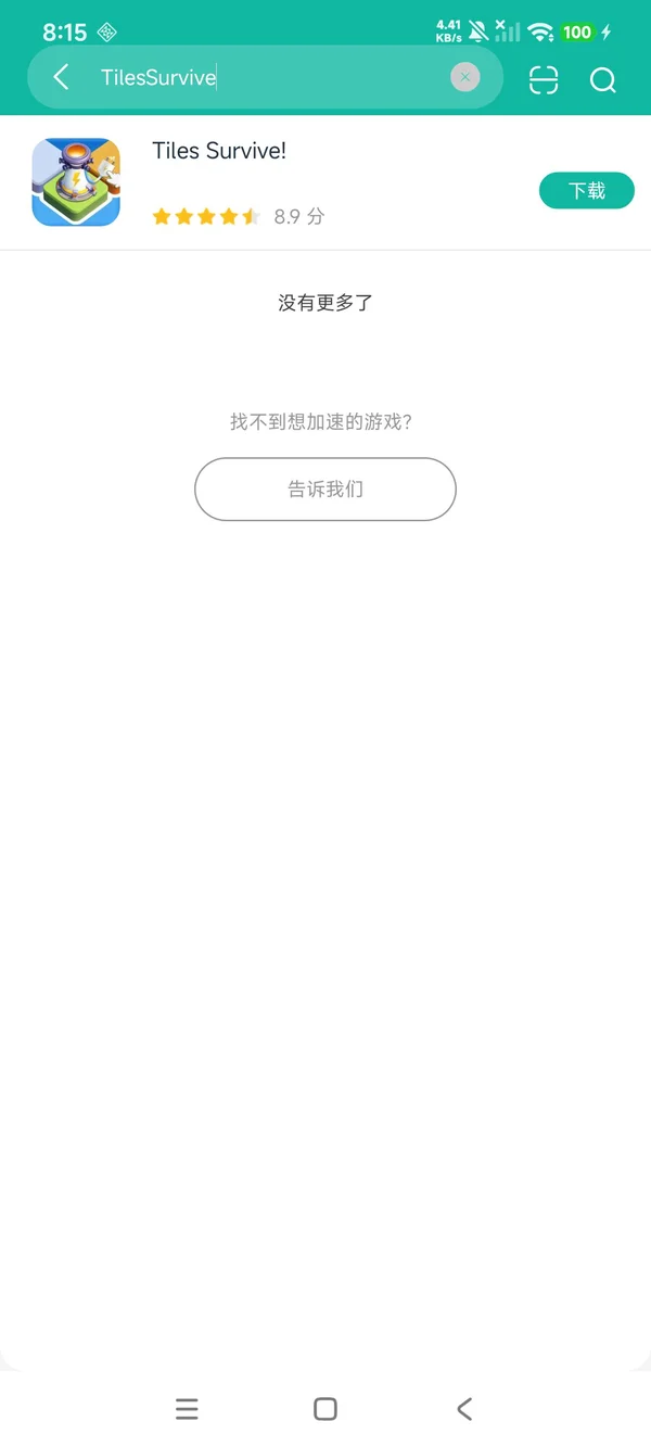 点点大作战下载安装最新版本(Tiles Survive!安装器)闪退卡加载解决办法配图