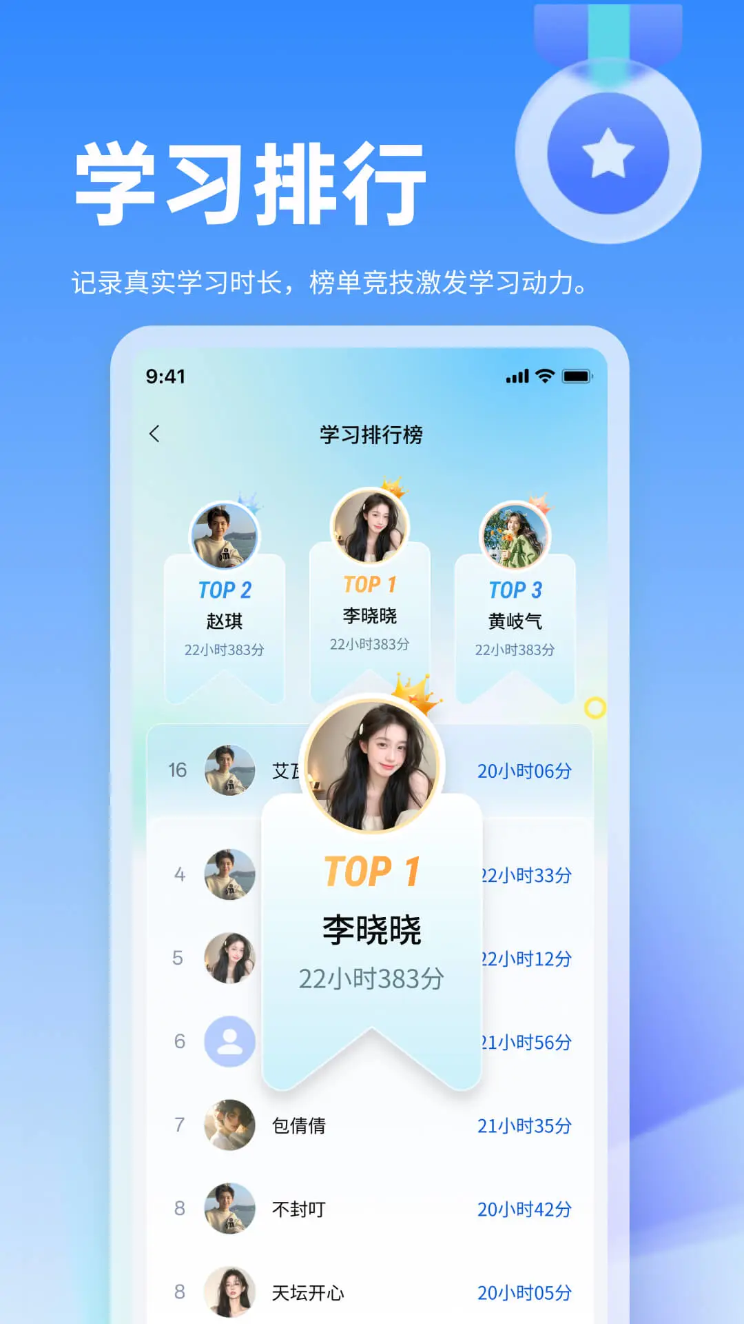 小豚优学帮3.2.1 掌上学习助手 小豚优学帮3.2.1 掌上学习助手