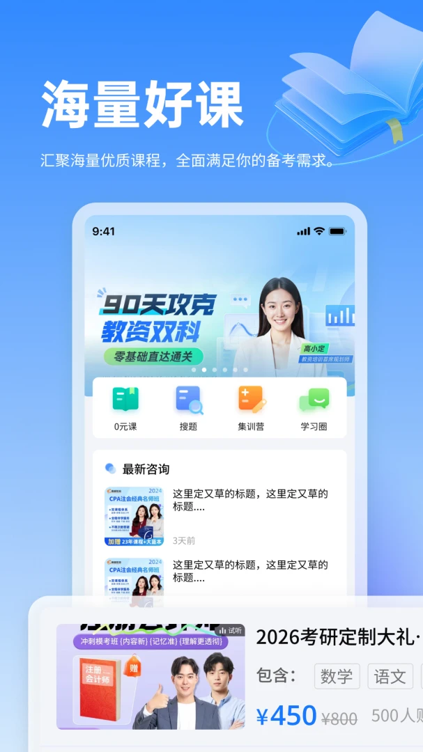 小豚优学帮3.2.1 掌上学习助手 小豚优学帮3.2.1 掌上学习助手