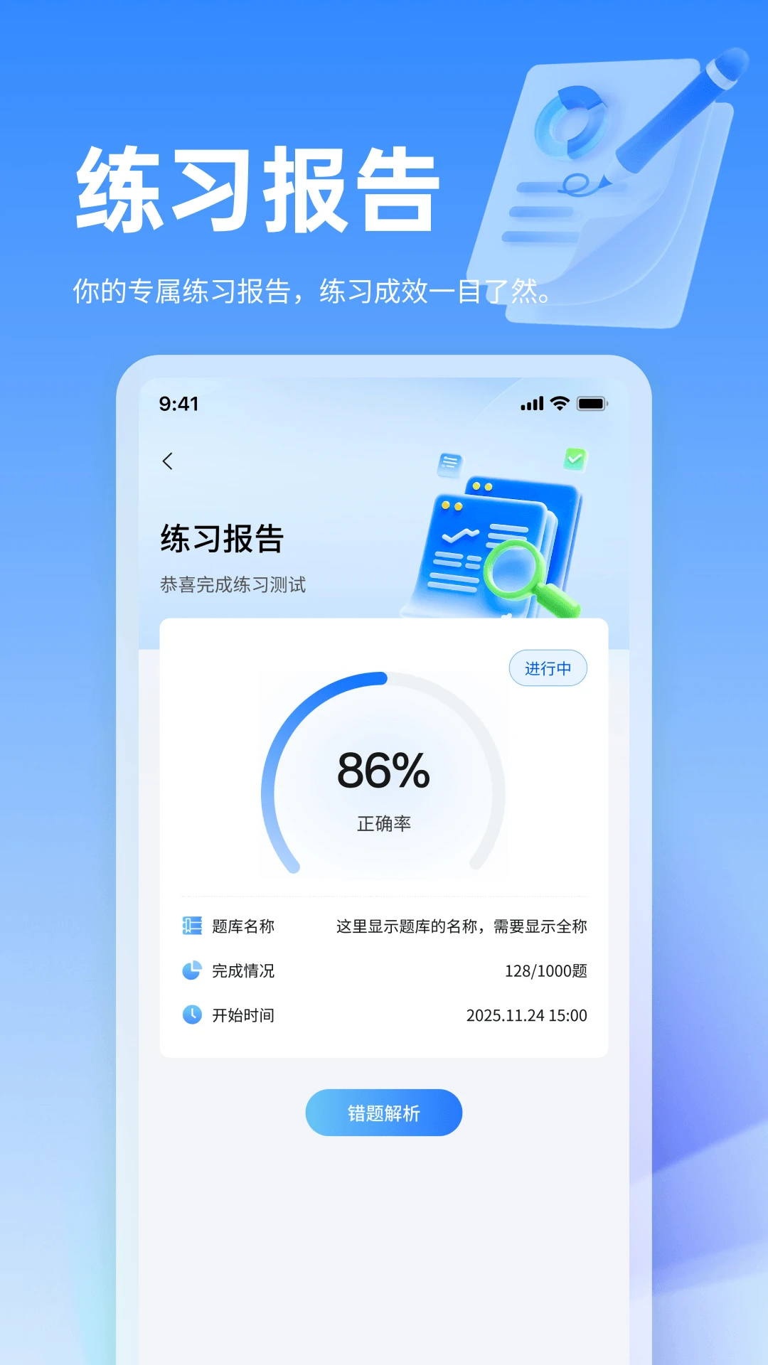 小豚优学帮3.2.1 掌上学习助手 小豚优学帮3.2.1 掌上学习助手