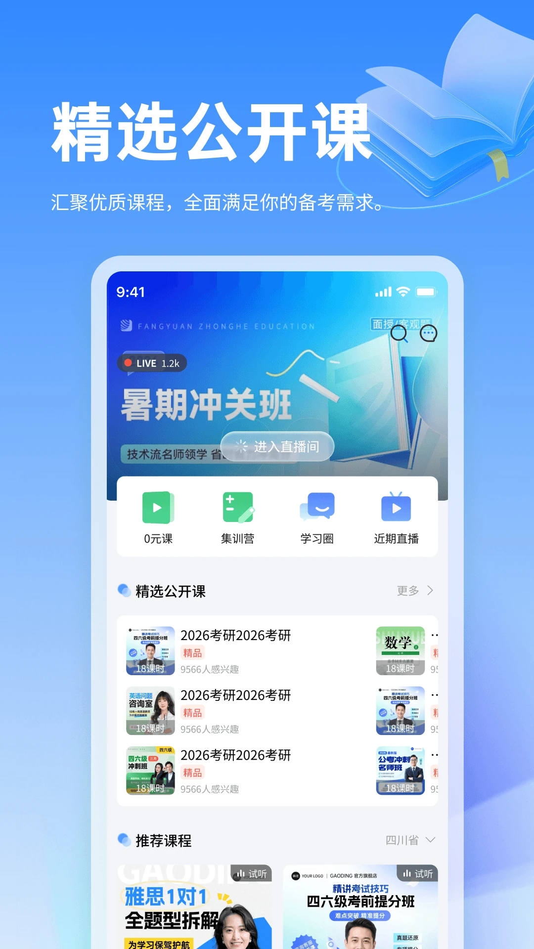 小豚优学帮3.2.1 掌上学习助手 小豚优学帮3.2.1 掌上学习助手